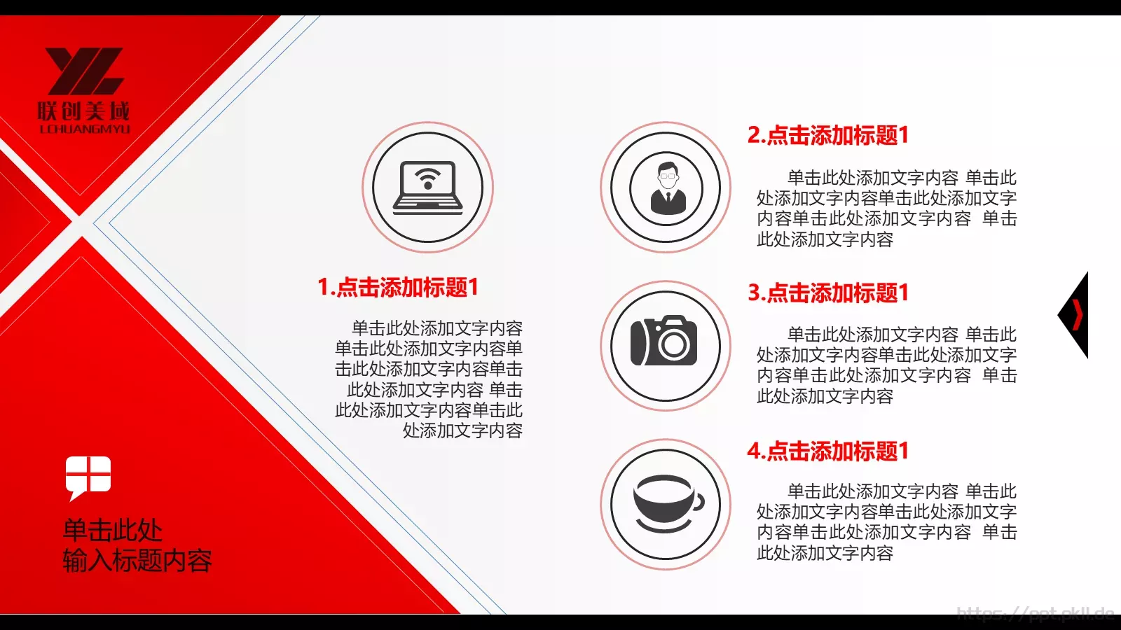 总结演示PPT模板 第 8 页预览图
