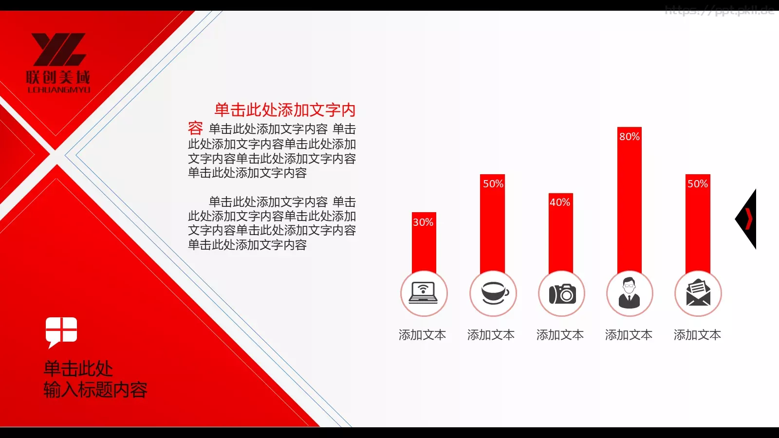总结演示PPT模板 第 9 页预览图