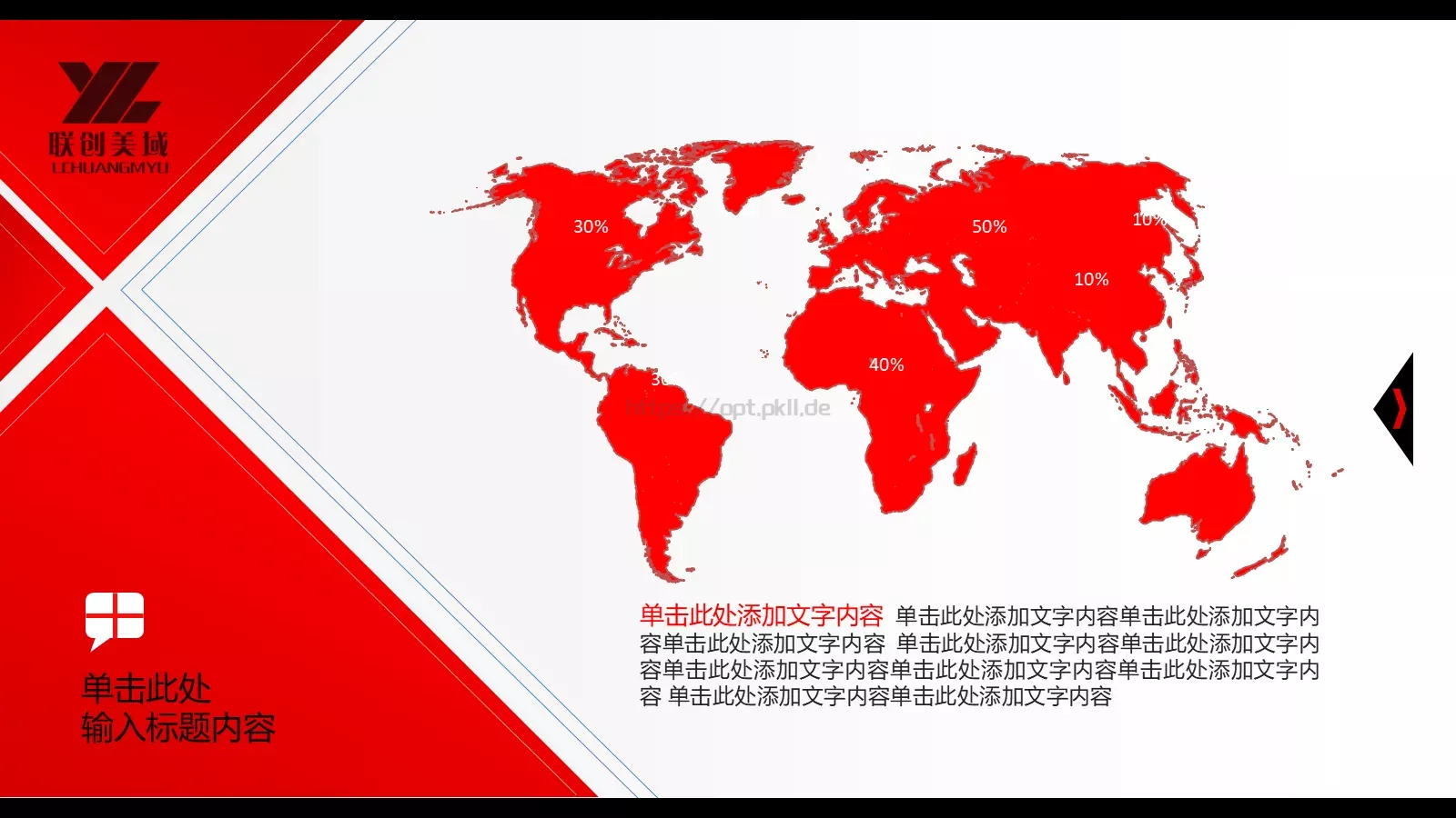 总结演示PPT模板 第 12 页预览图