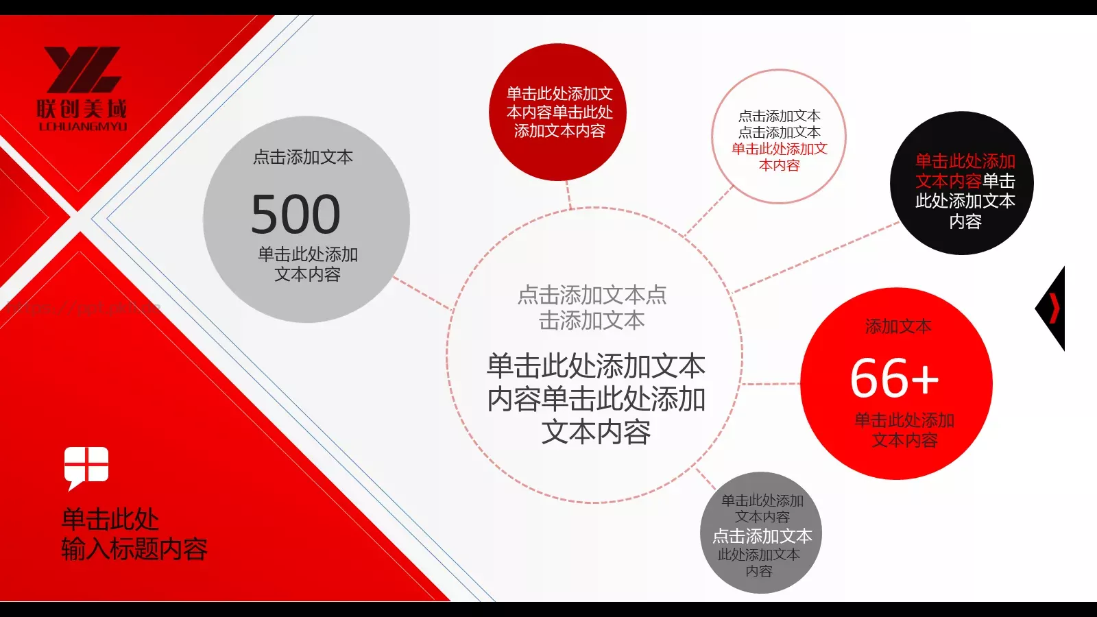 总结演示PPT模板 第 11 页预览图