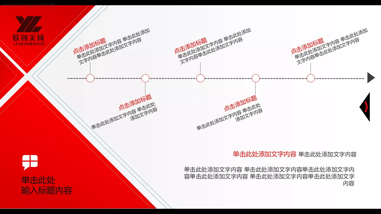 总结演示PPT模板 第 10 页预览图