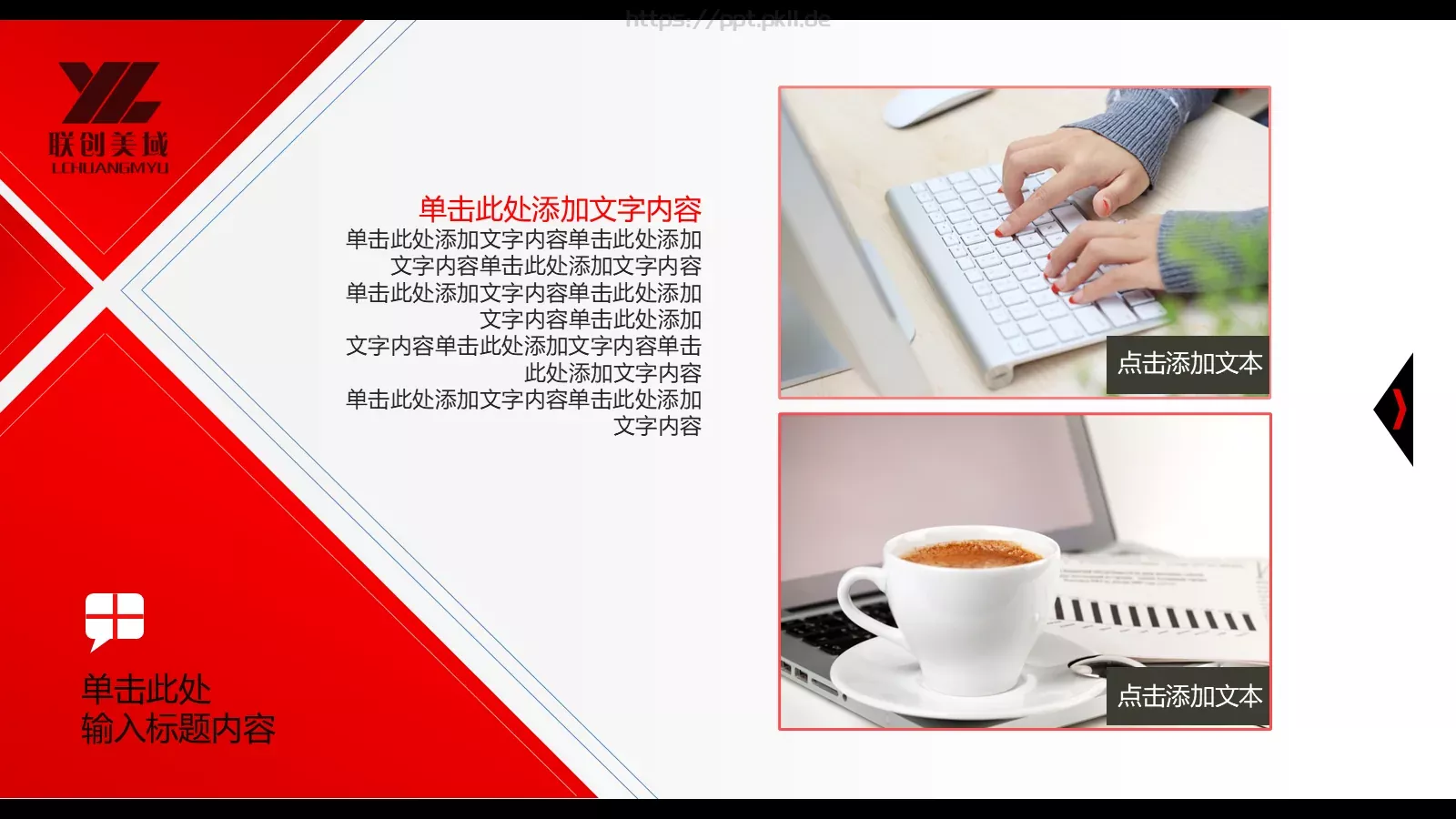 总结演示PPT模板 第 13 页预览图