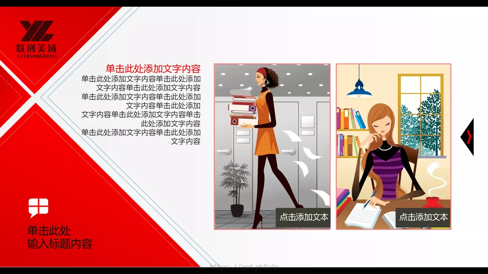 总结演示PPT模板 第 14 页预览图