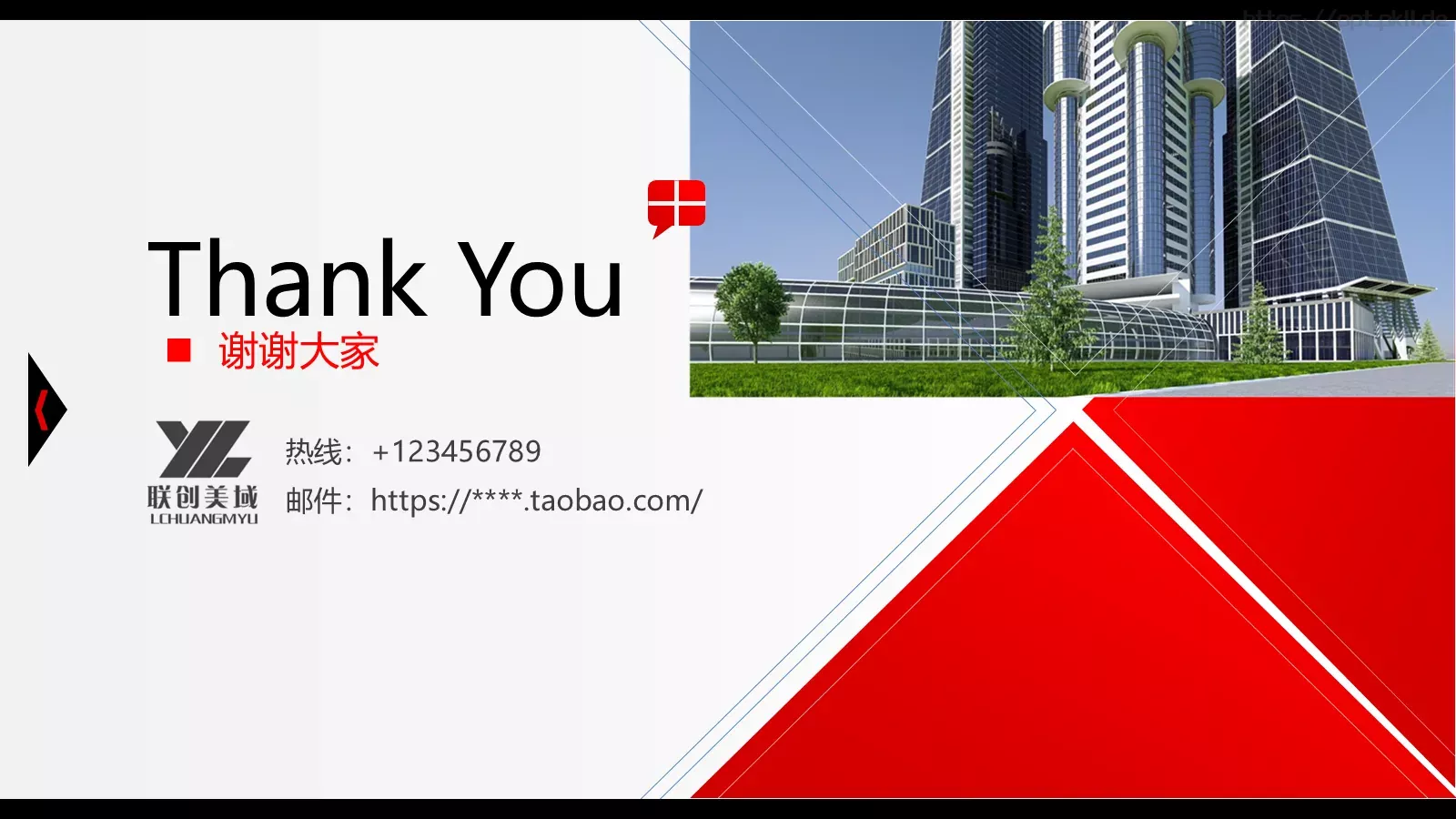 总结演示PPT模板 第 15 页预览图