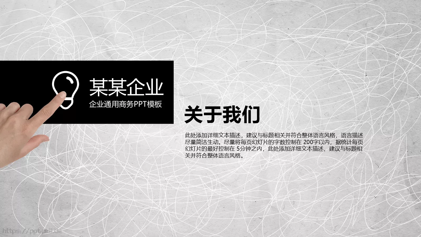 年终工作汇报PPT模板 第 3 页缩略图