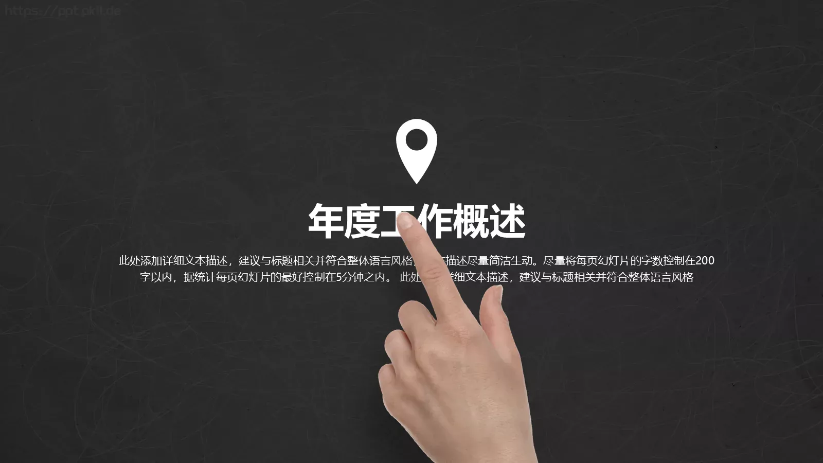 年终工作汇报PPT模板 第 7 页预览图