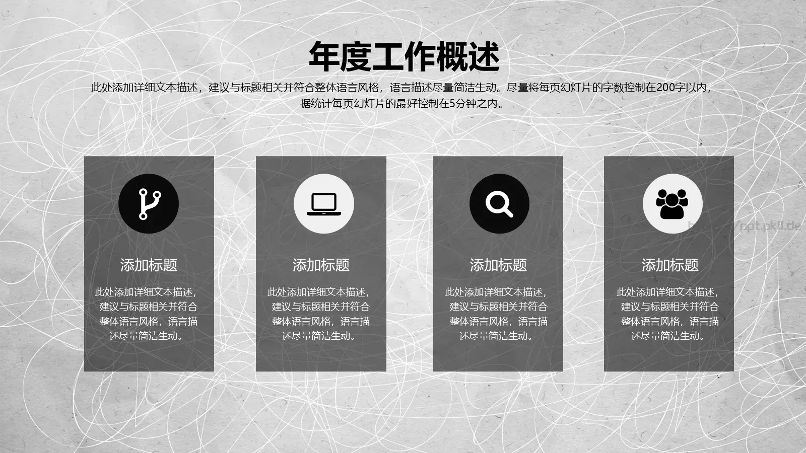 年终工作汇报PPT模板 第 9 页预览图