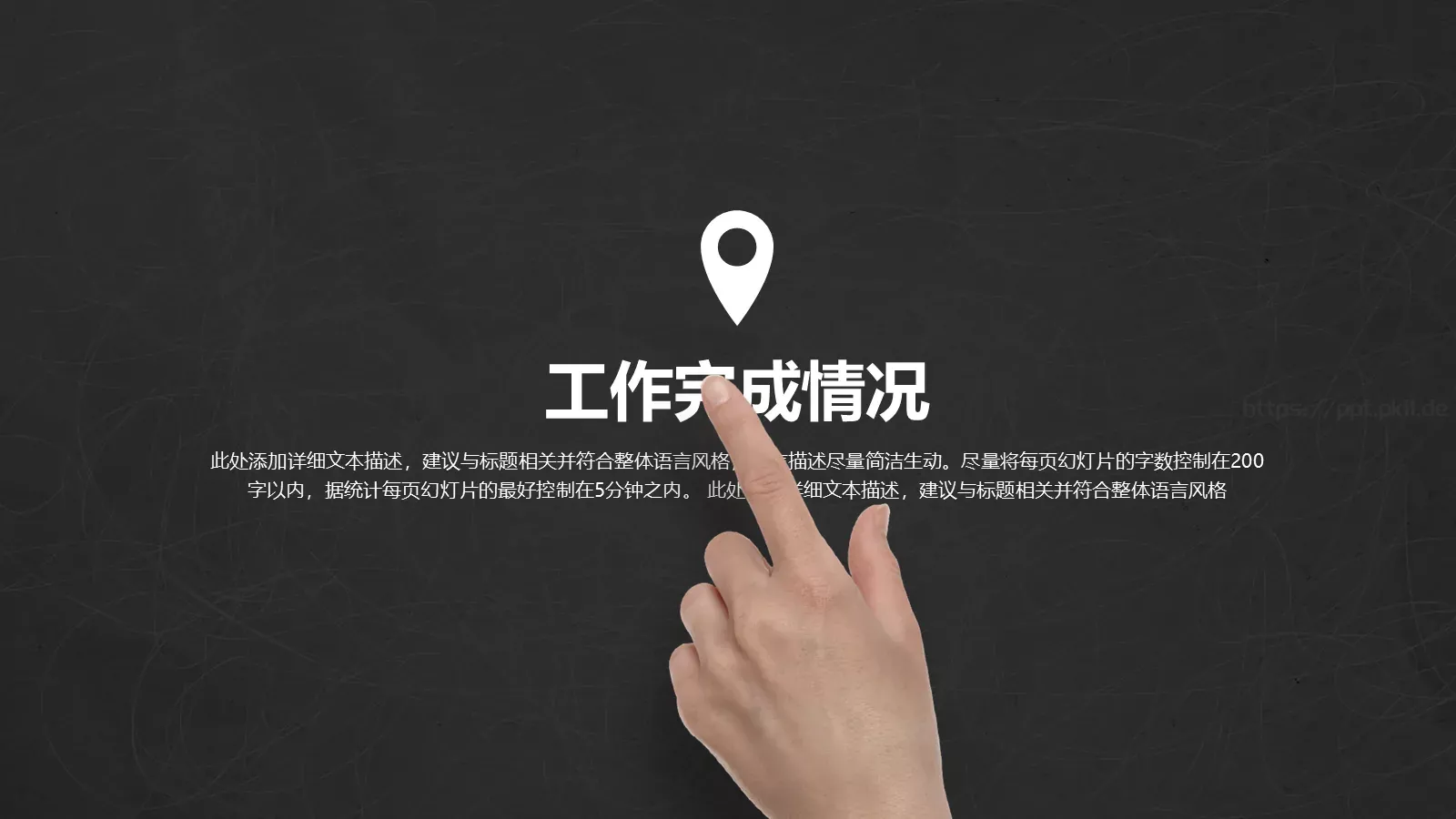 年终工作汇报PPT模板 第 12 页预览图