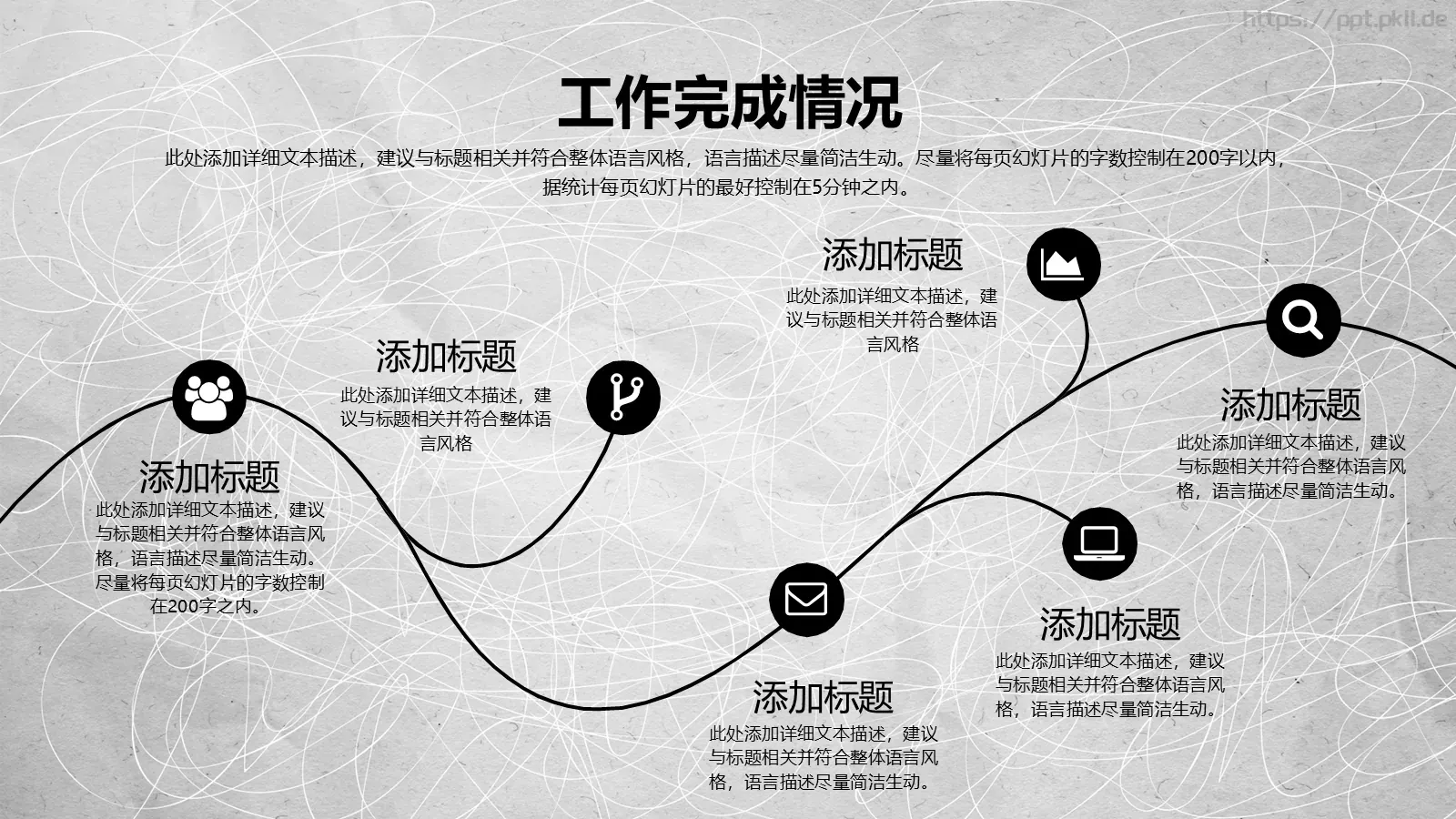 年终工作汇报PPT模板 第 16 页预览图