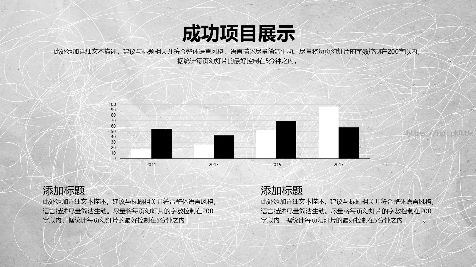 年终工作汇报PPT模板 第 20 页预览图