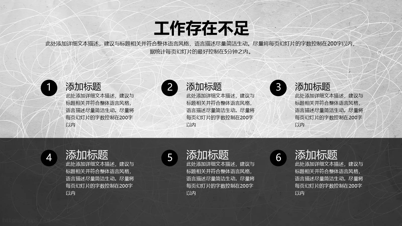 年终工作汇报PPT模板 第 25 页预览图
