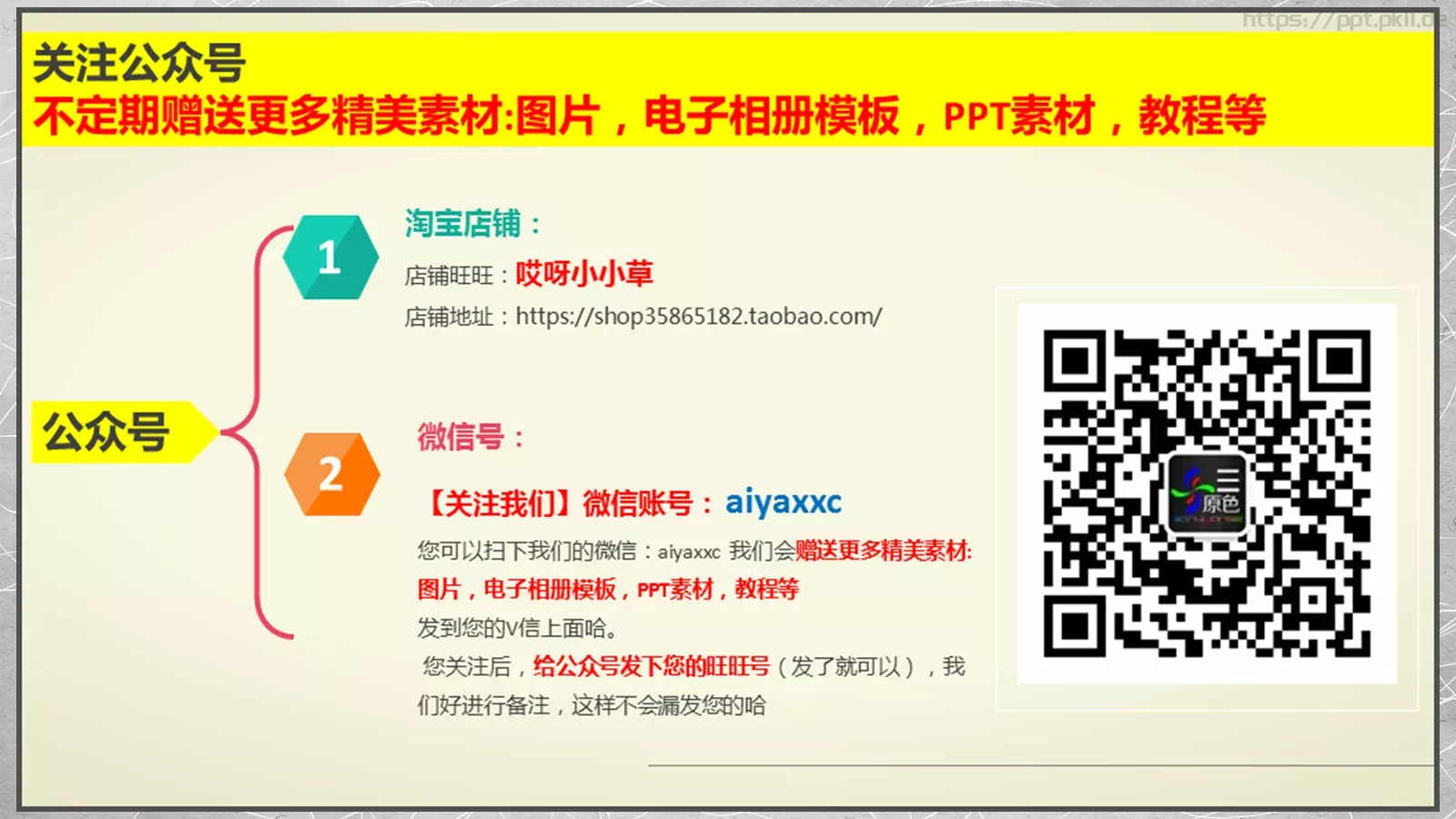 年终工作汇报PPT模板 第 32 页预览图