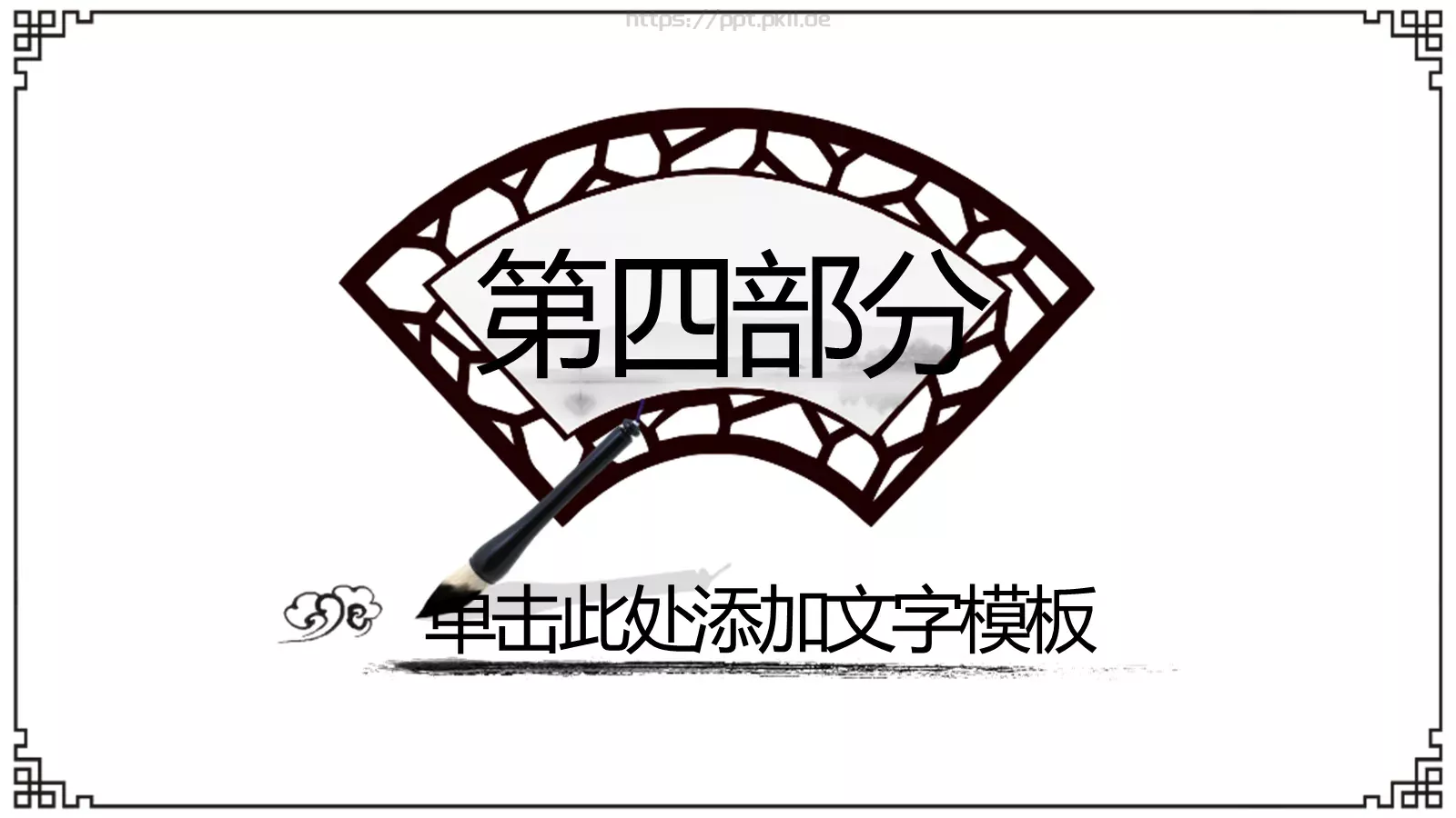 工作总结汇报PPT模板 第 26 页预览图