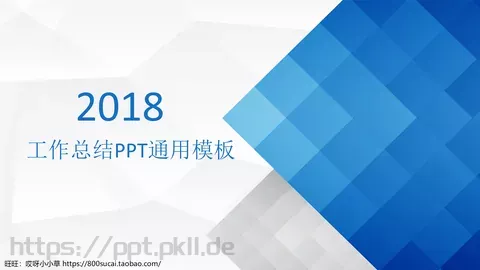工作总结PPT模板 缩略图