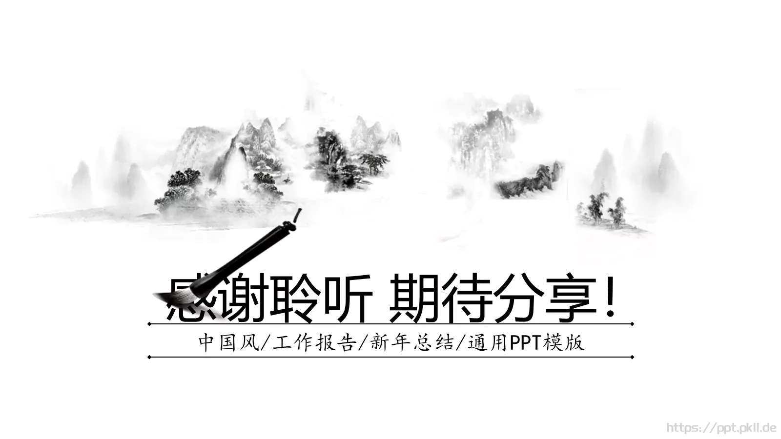 工作总结汇报PPT模板 第 31 页预览图