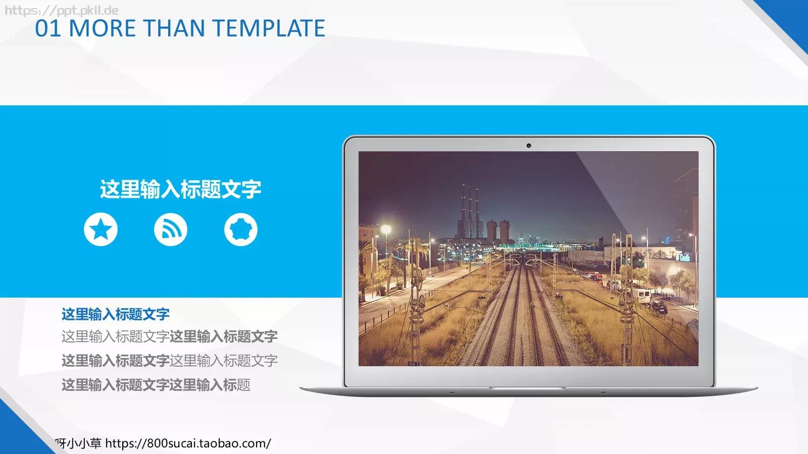 工作总结PPT模板 第 10 页预览图