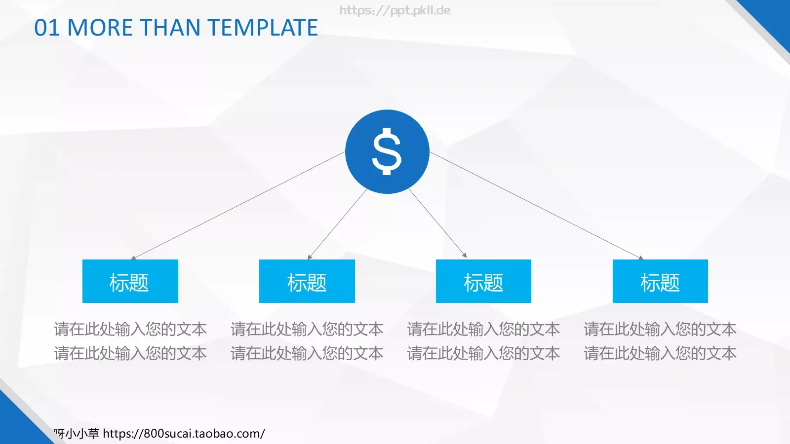 工作总结PPT模板 第 14 页预览图
