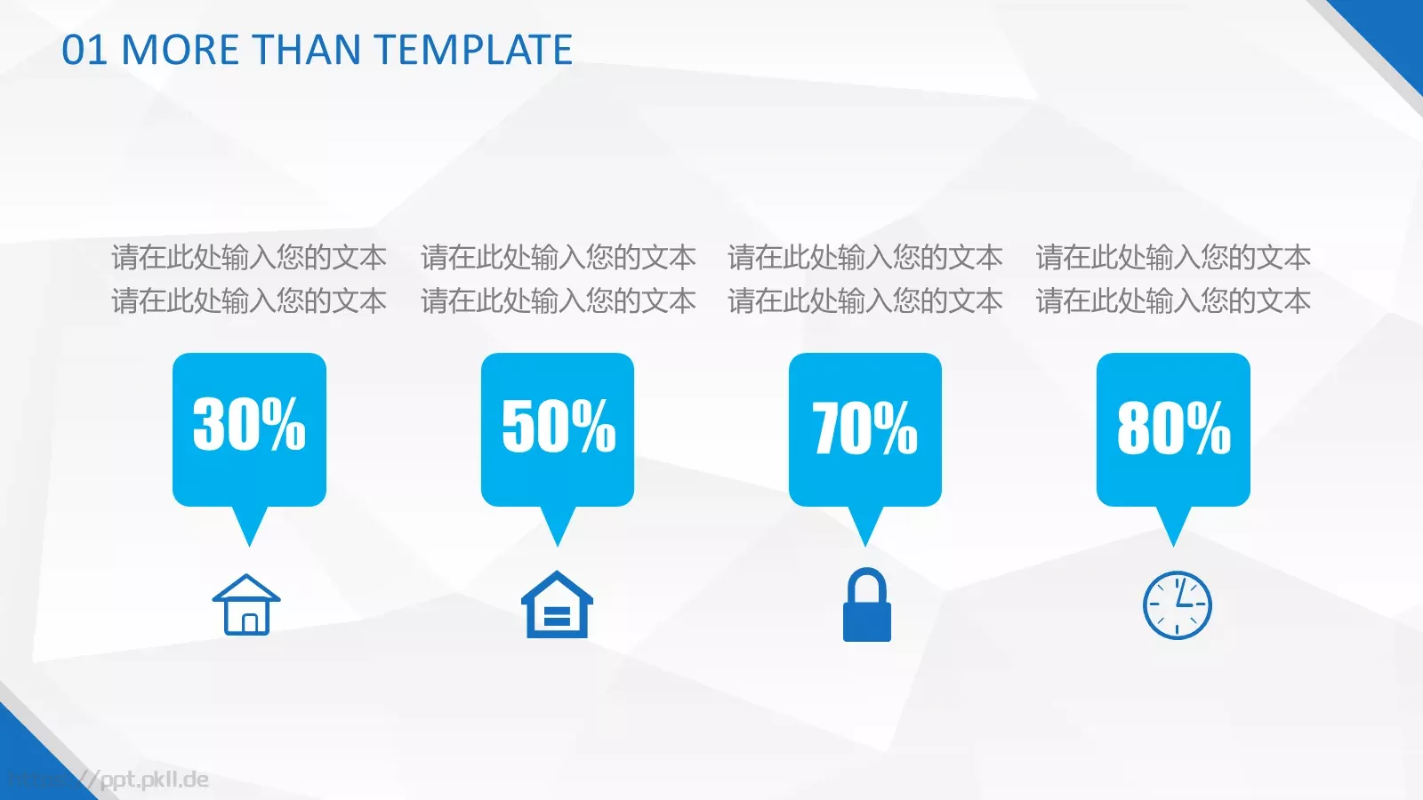 工作总结PPT模板 第 15 页预览图