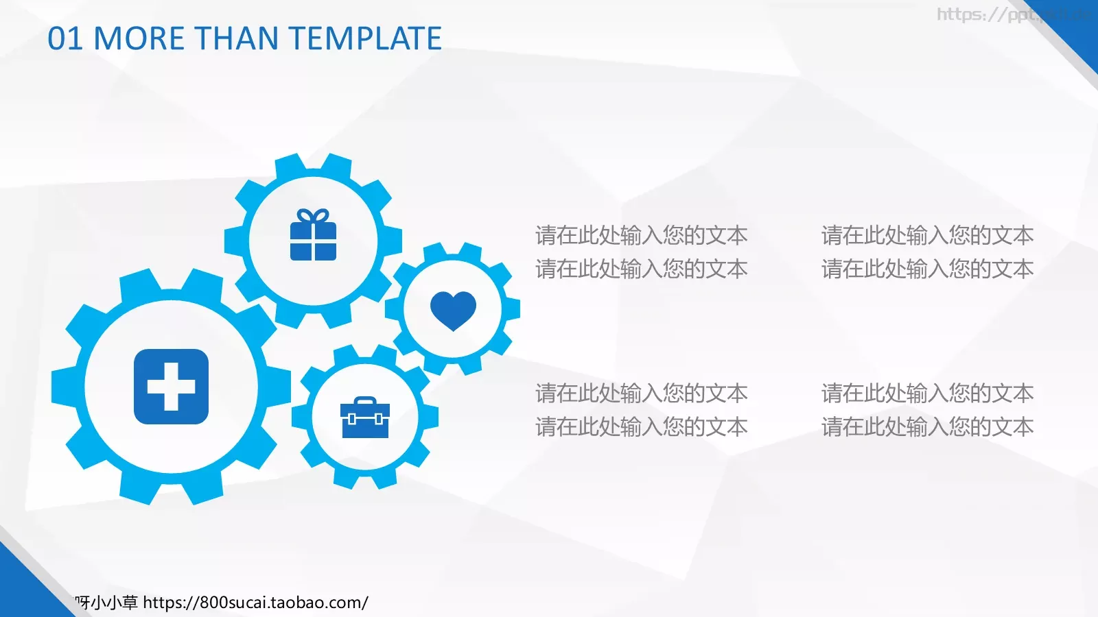 工作总结PPT模板 第 23 页预览图