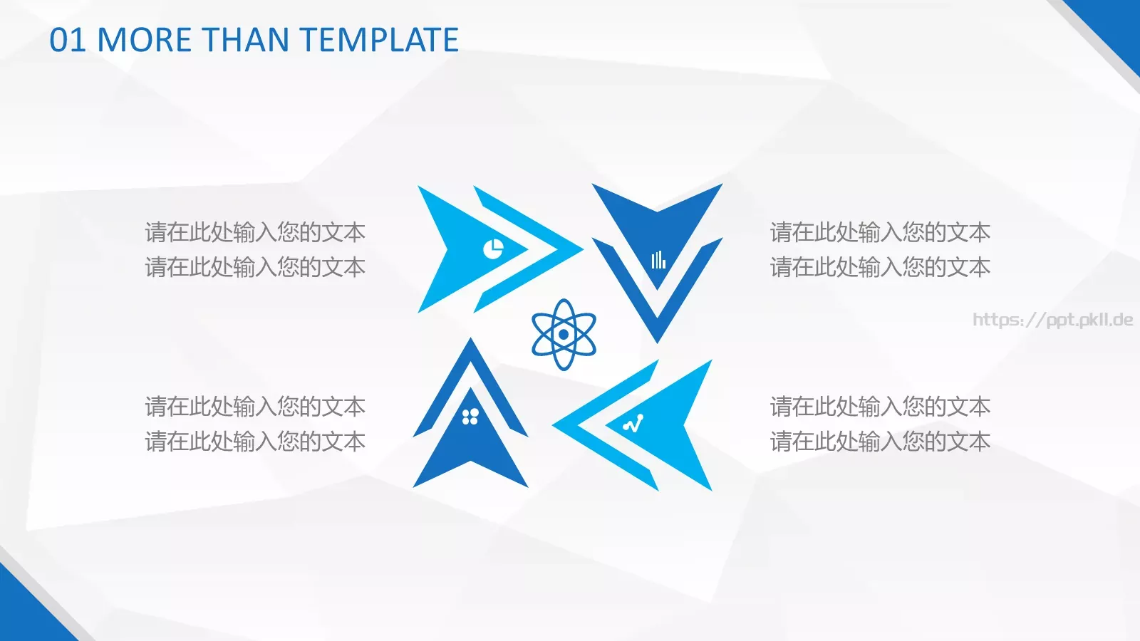 工作总结PPT模板 第 22 页预览图