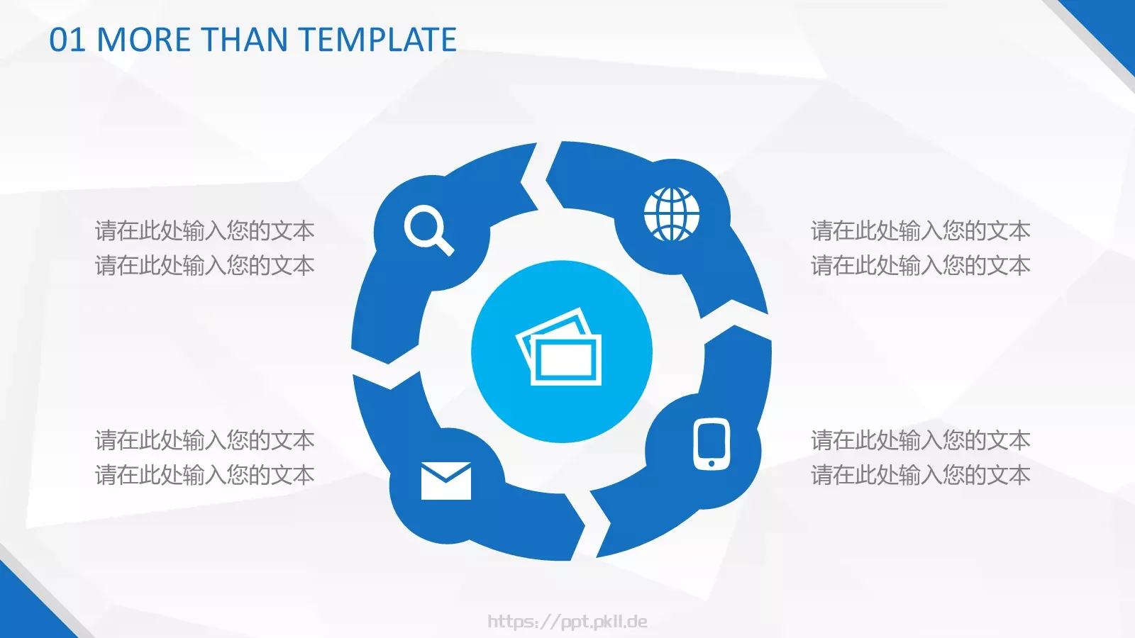 工作总结PPT模板 第 25 页预览图