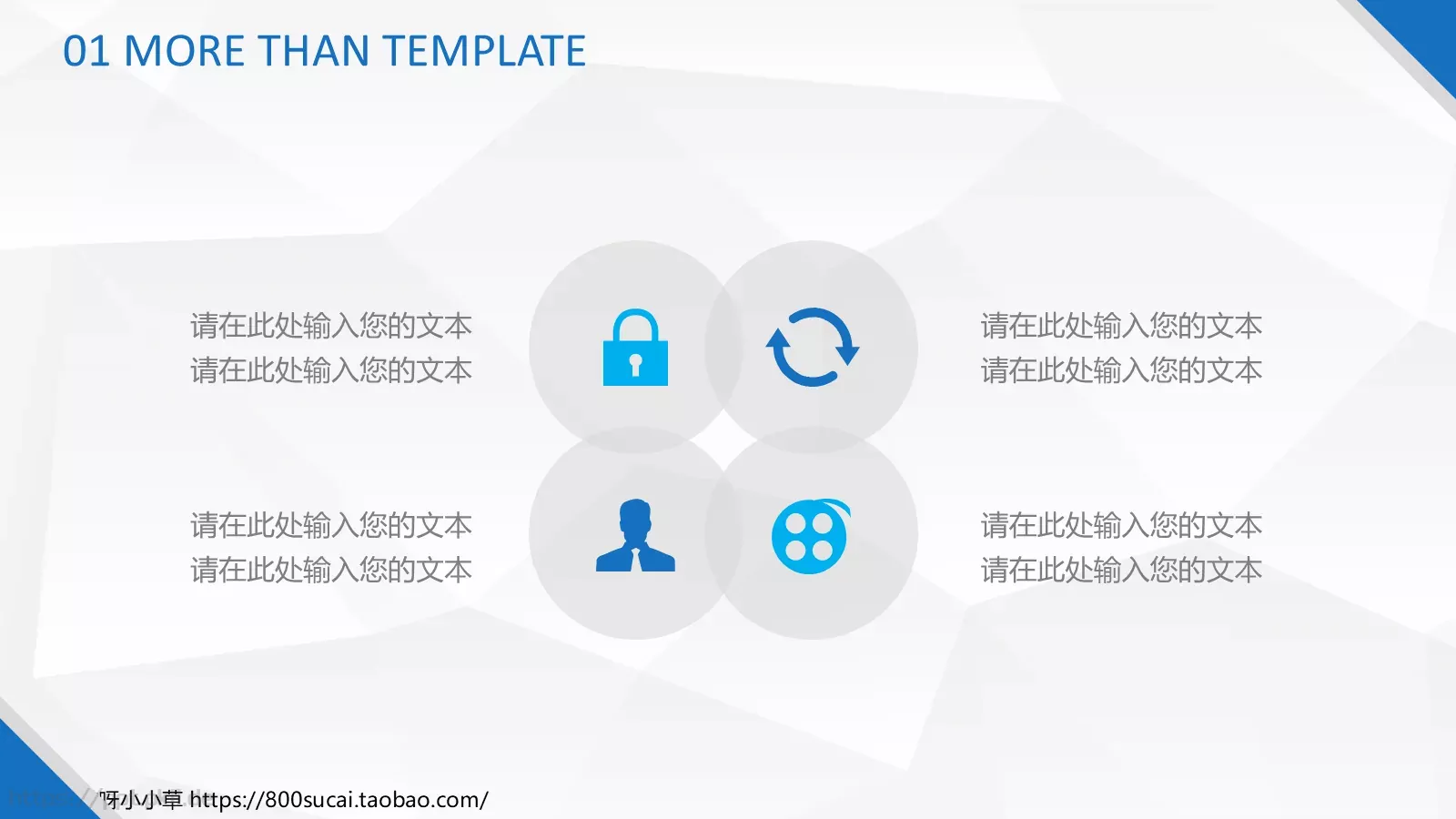 工作总结PPT模板 第 29 页预览图