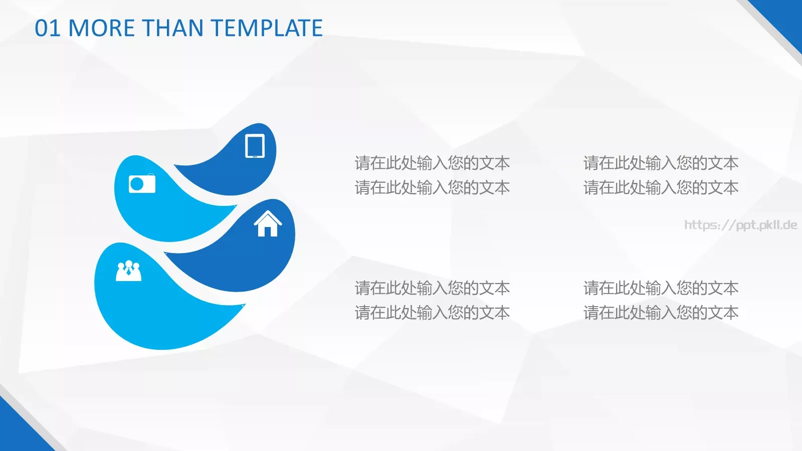 工作总结PPT模板 第 30 页预览图