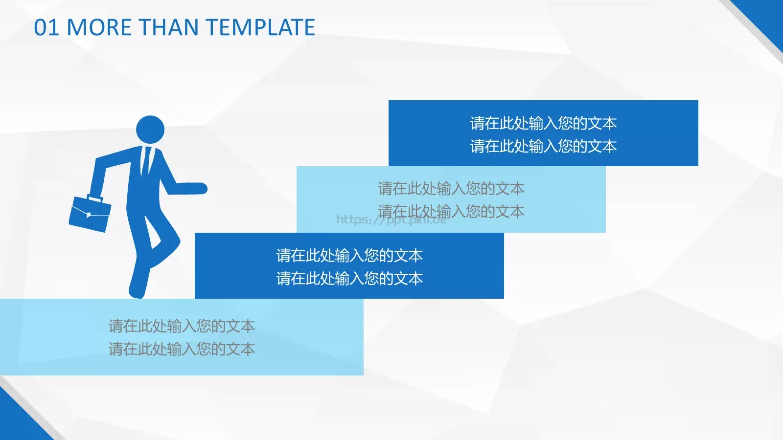 工作总结PPT模板 第 34 页预览图