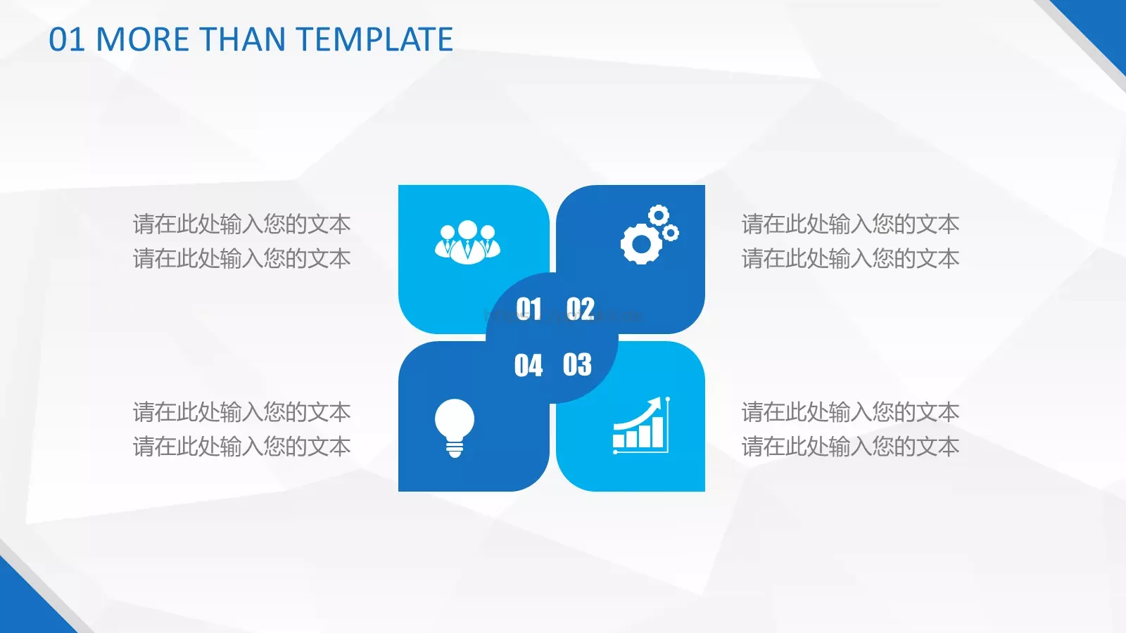 工作总结PPT模板 第 33 页预览图