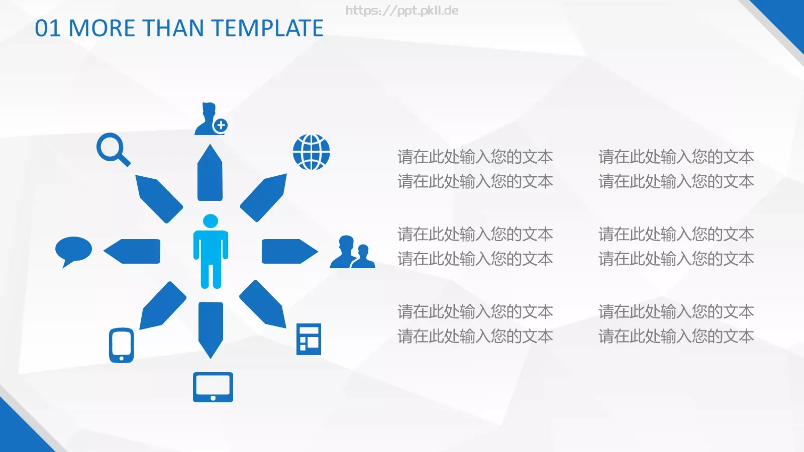 工作总结PPT模板 第 35 页预览图