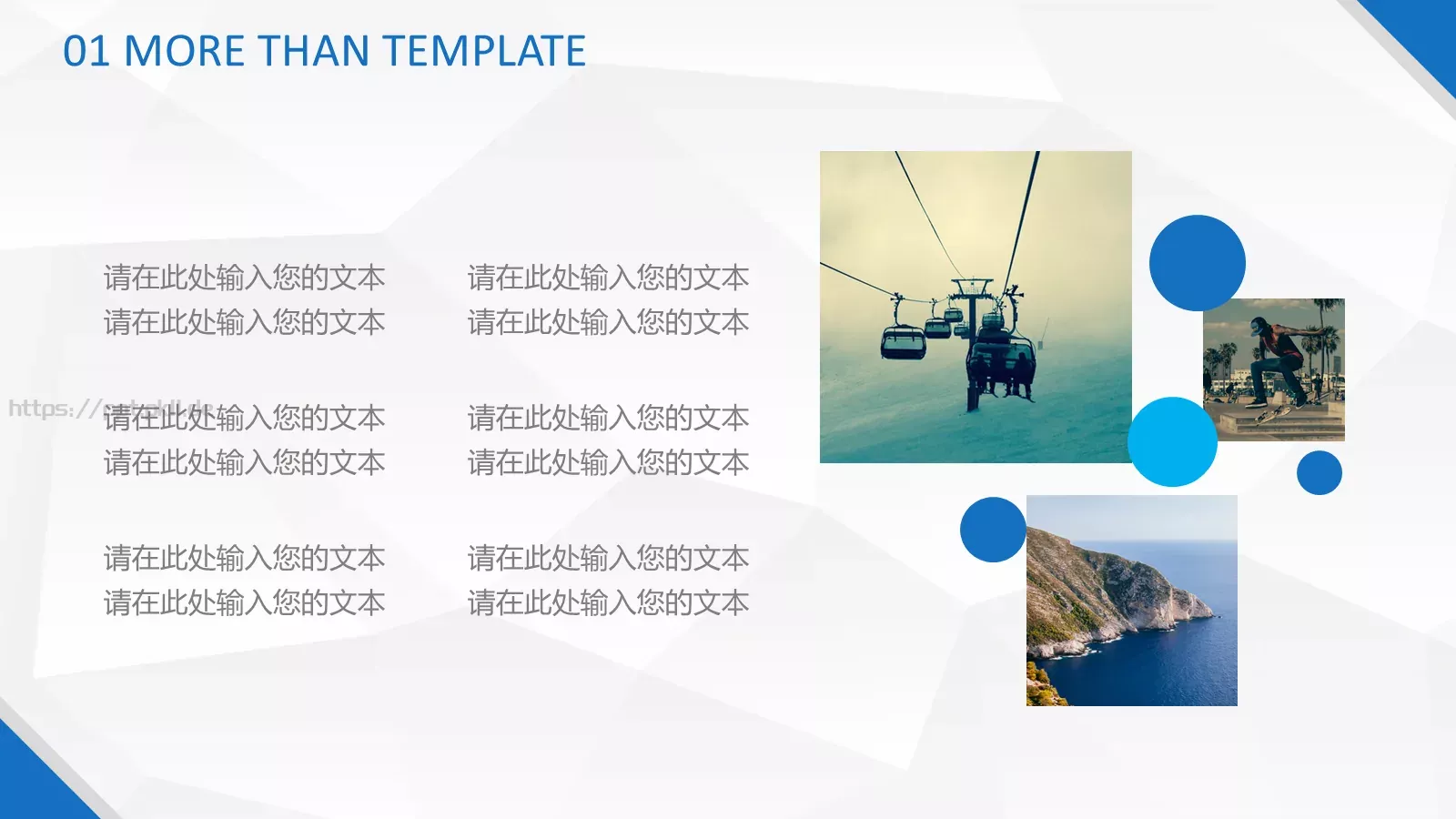 工作总结PPT模板 第 37 页预览图