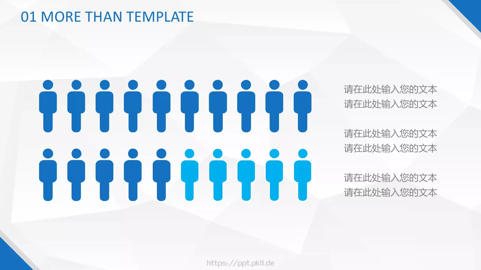 工作总结PPT模板 第 38 页预览图