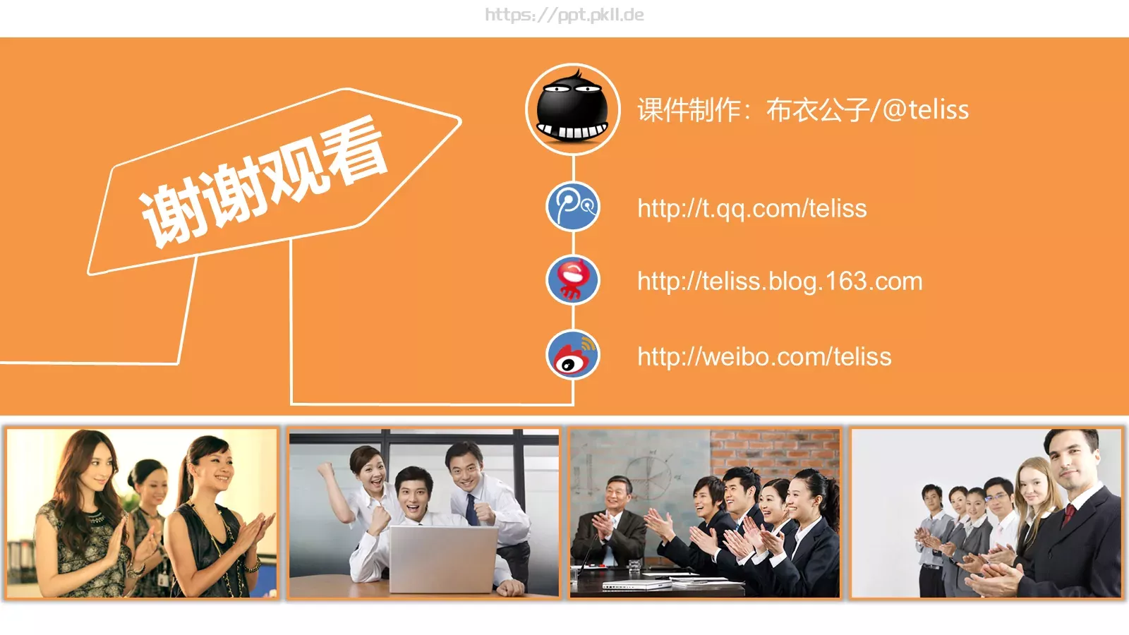 员工在职培训PPT模板 第 57 页预览图