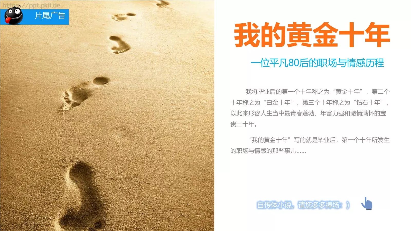 员工在职培训PPT模板 第 60 页预览图