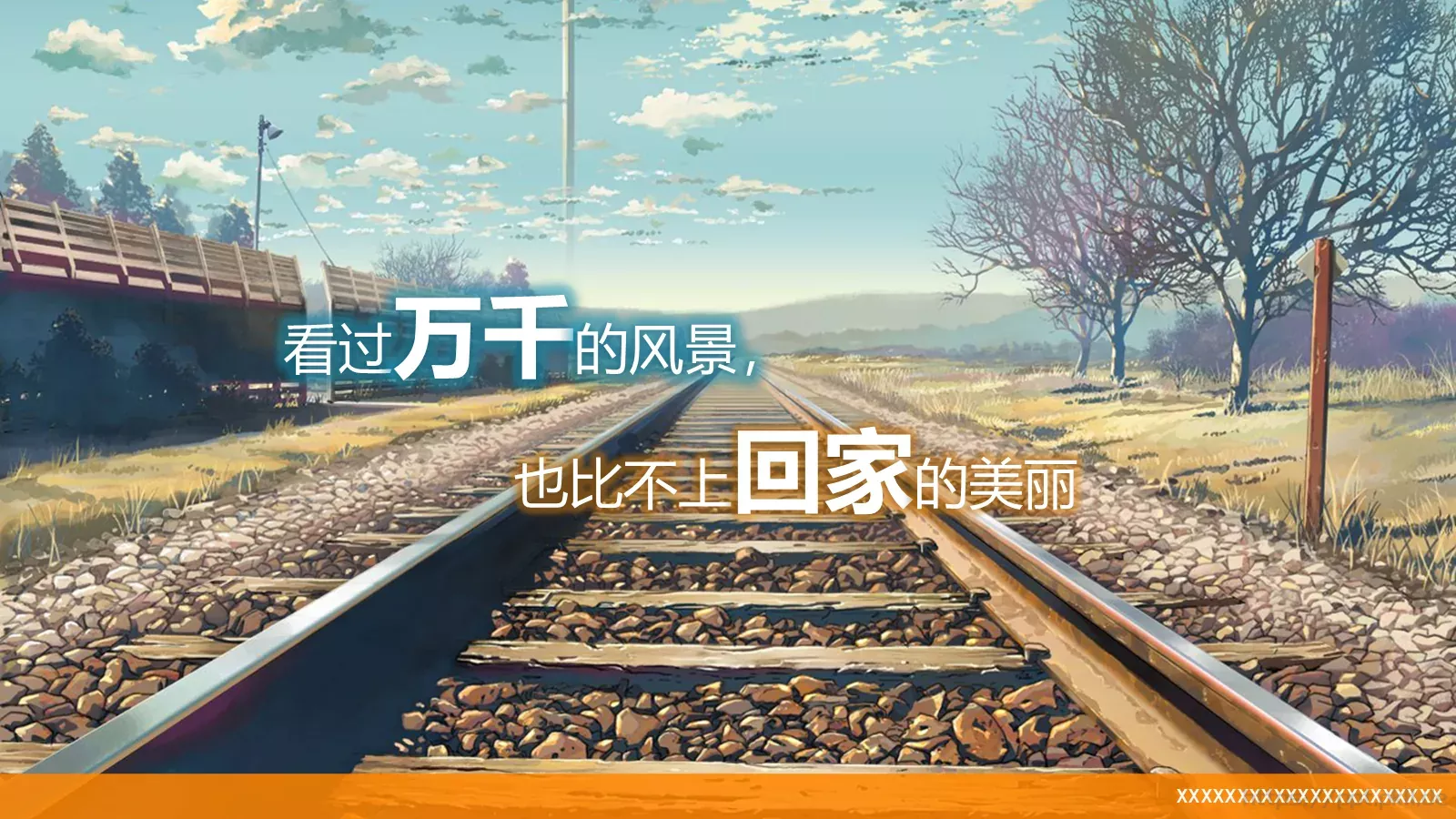 中高层领导培训课件 第 75 页预览图