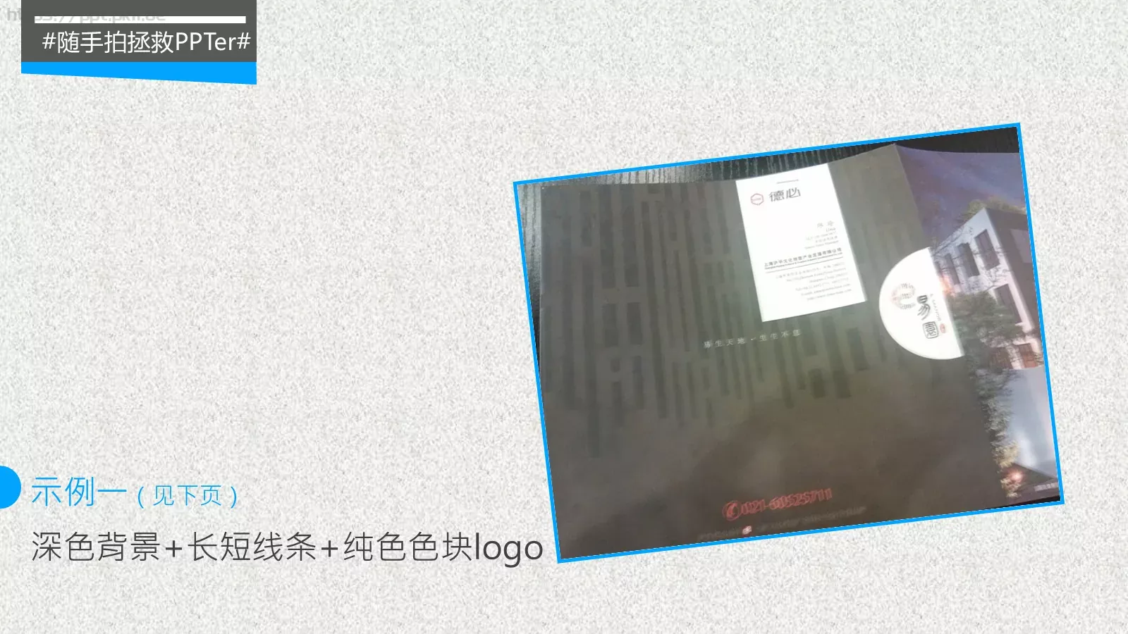 商务宣传册PPT模板 第 3 页缩略图