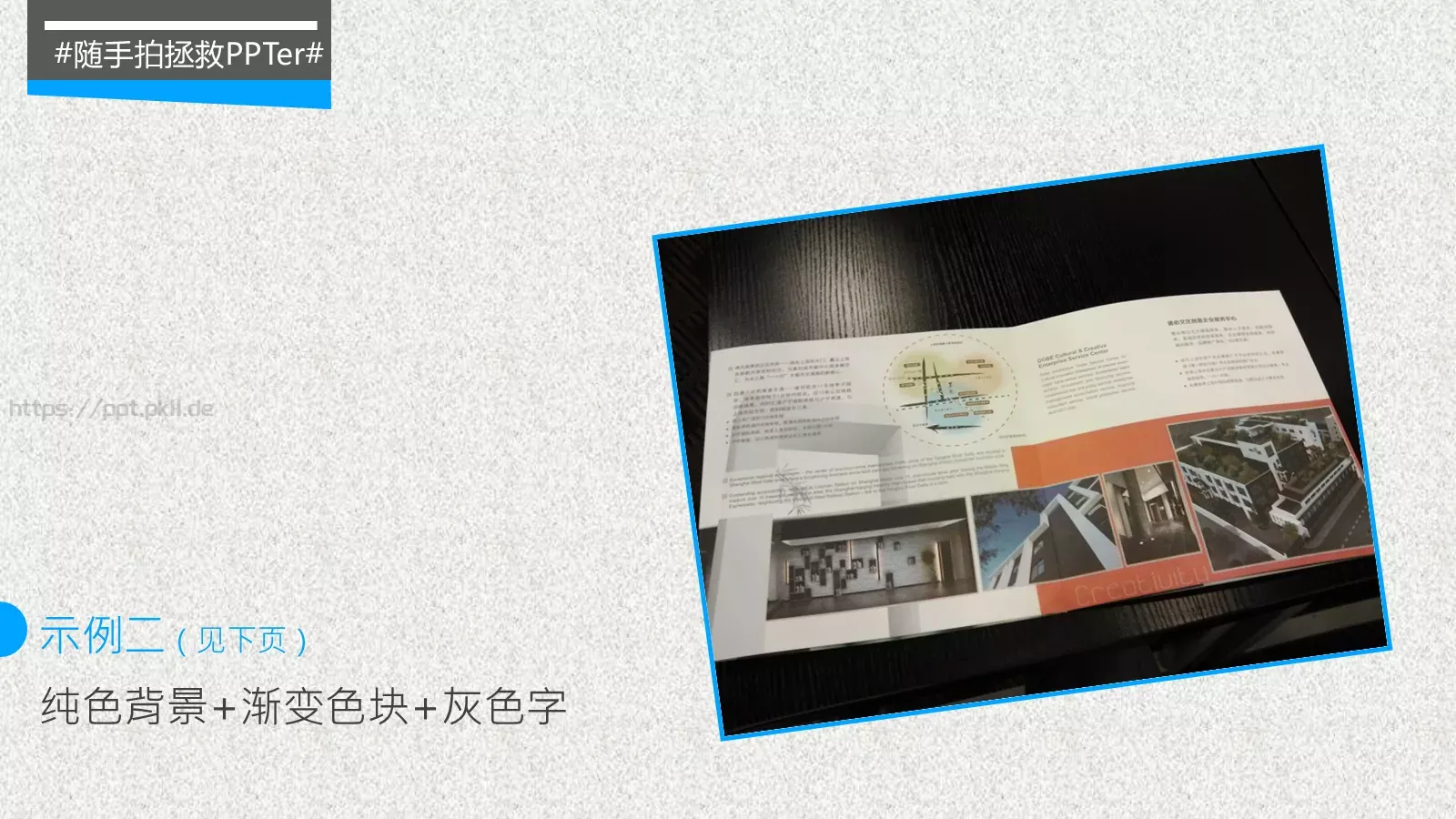 商务宣传册PPT模板 第 5 页预览图
