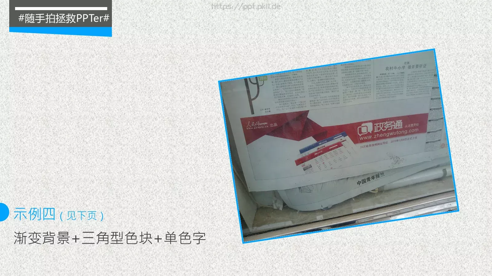 商务宣传册PPT模板 第 9 页预览图