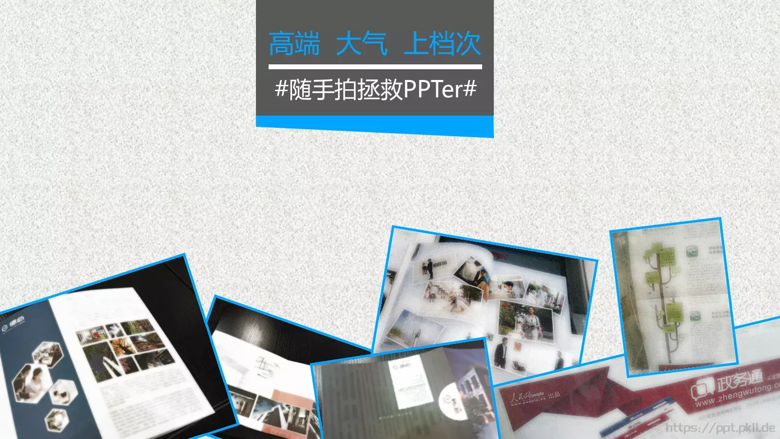 商务宣传册PPT模板 第 14 页预览图