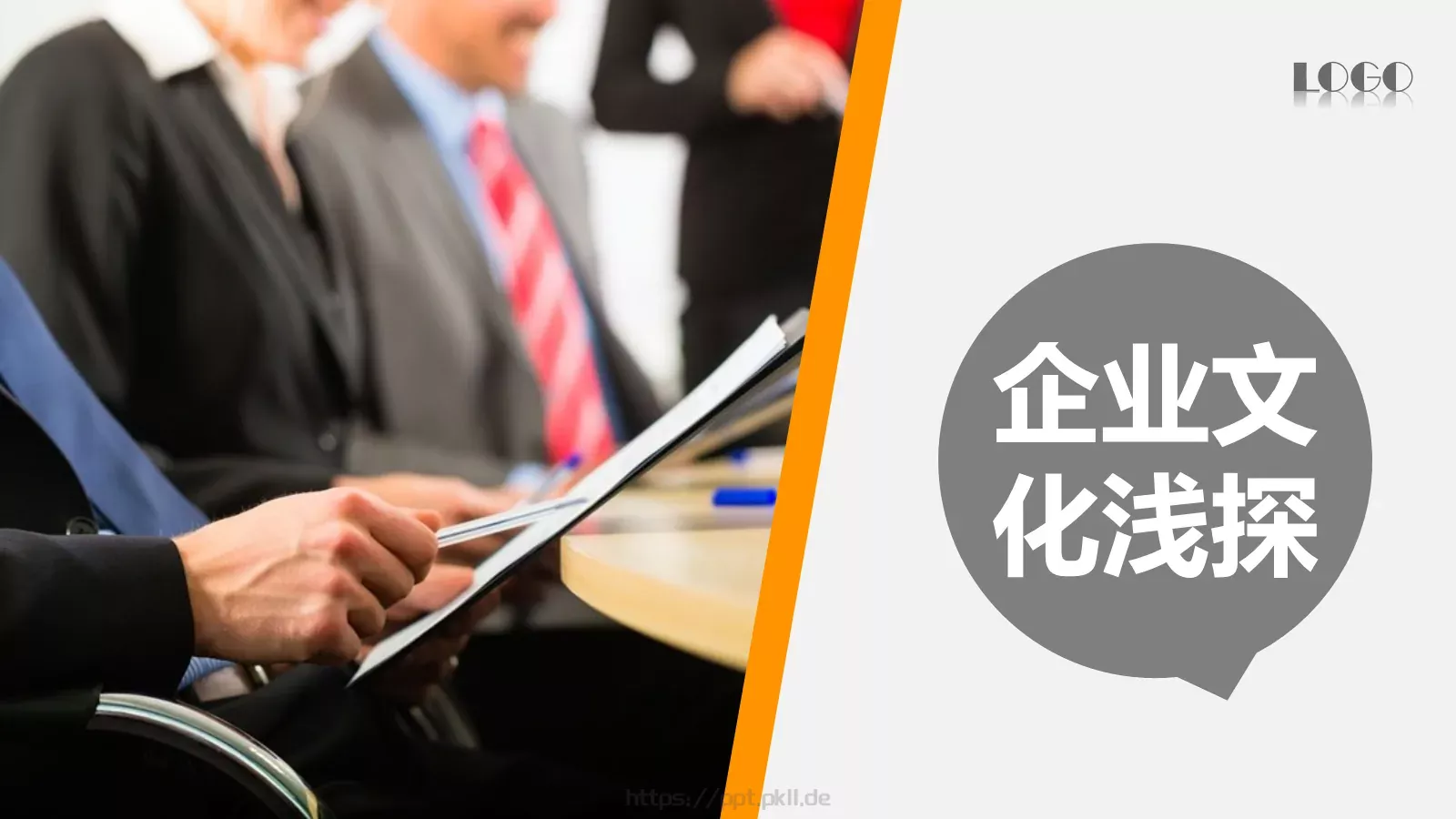 通用模板 第 1 页缩略图