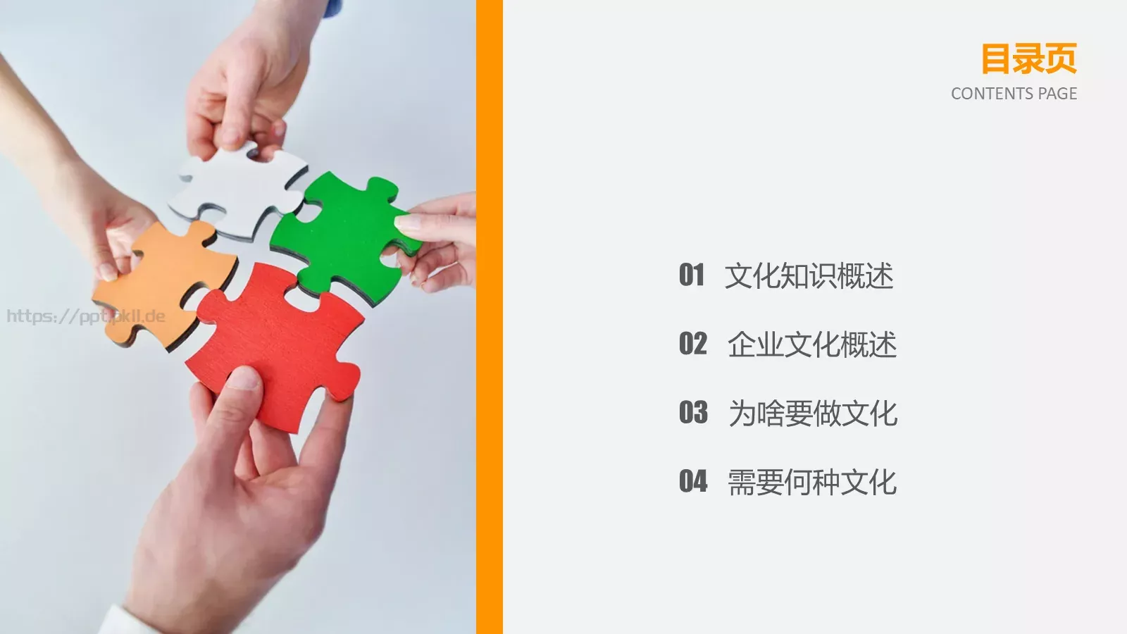 通用模板 第 2 页缩略图