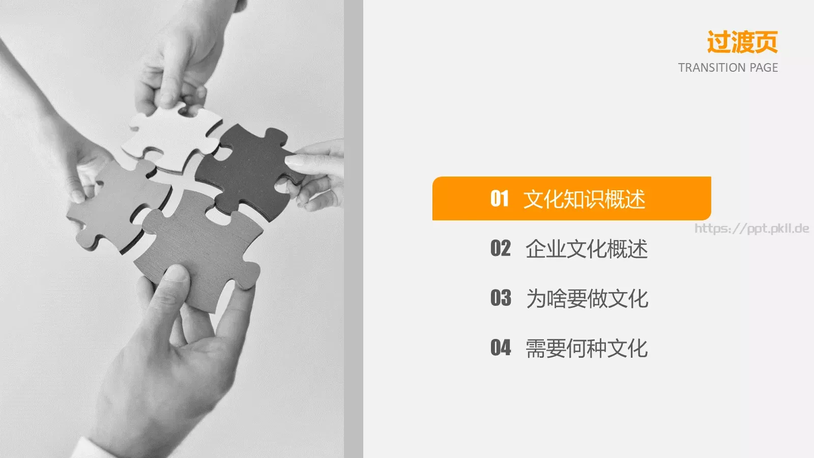 通用模板 第 3 页缩略图