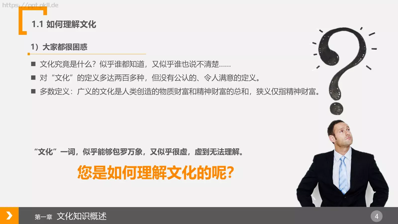 通用模板 第 4 页缩略图