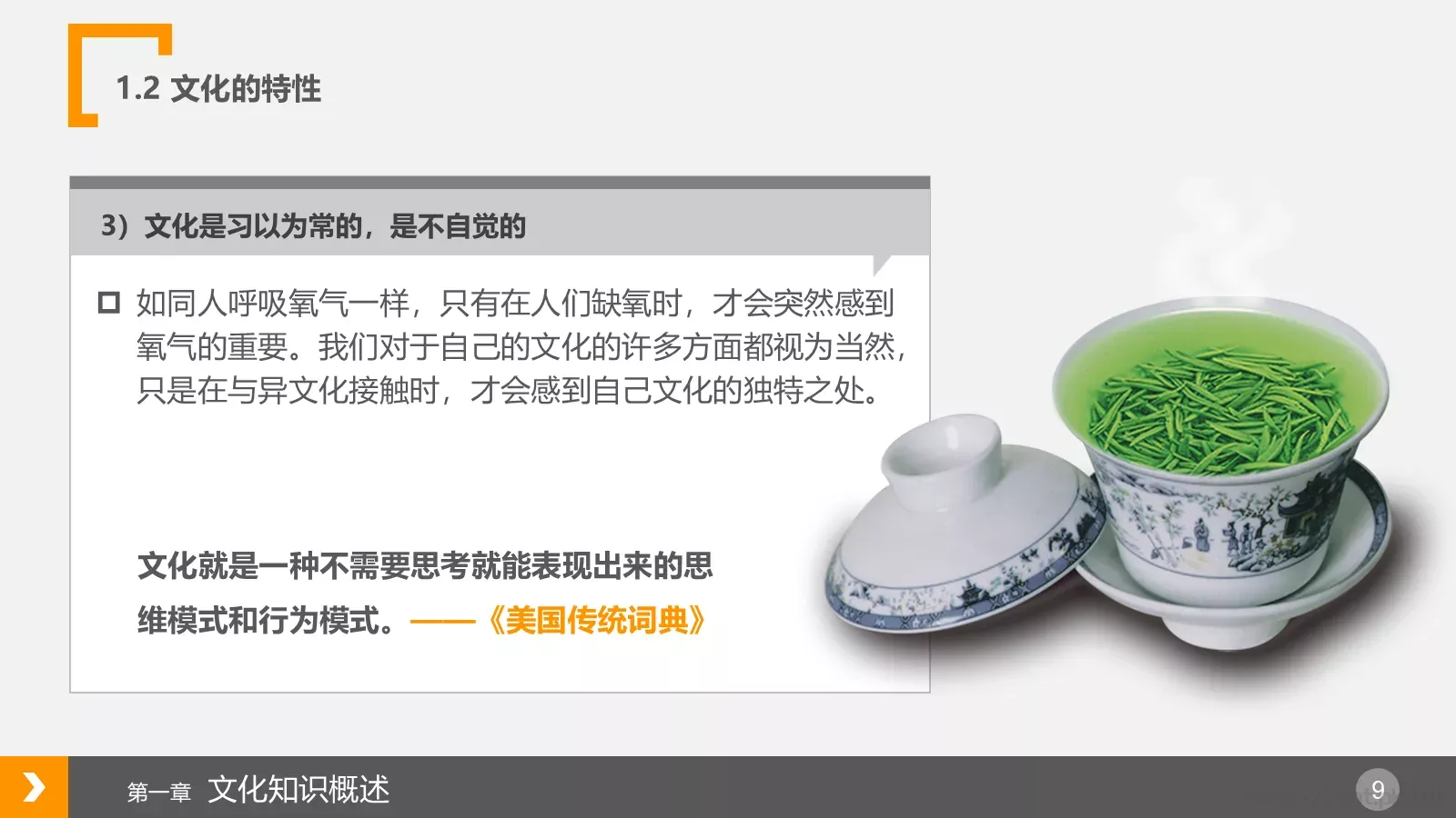 通用模板 第 9 页预览图