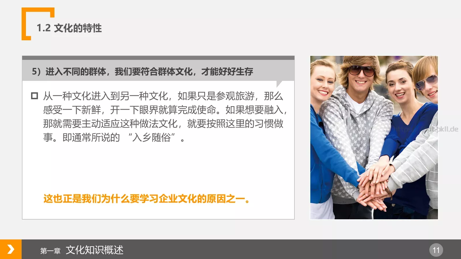 通用模板 第 11 页预览图