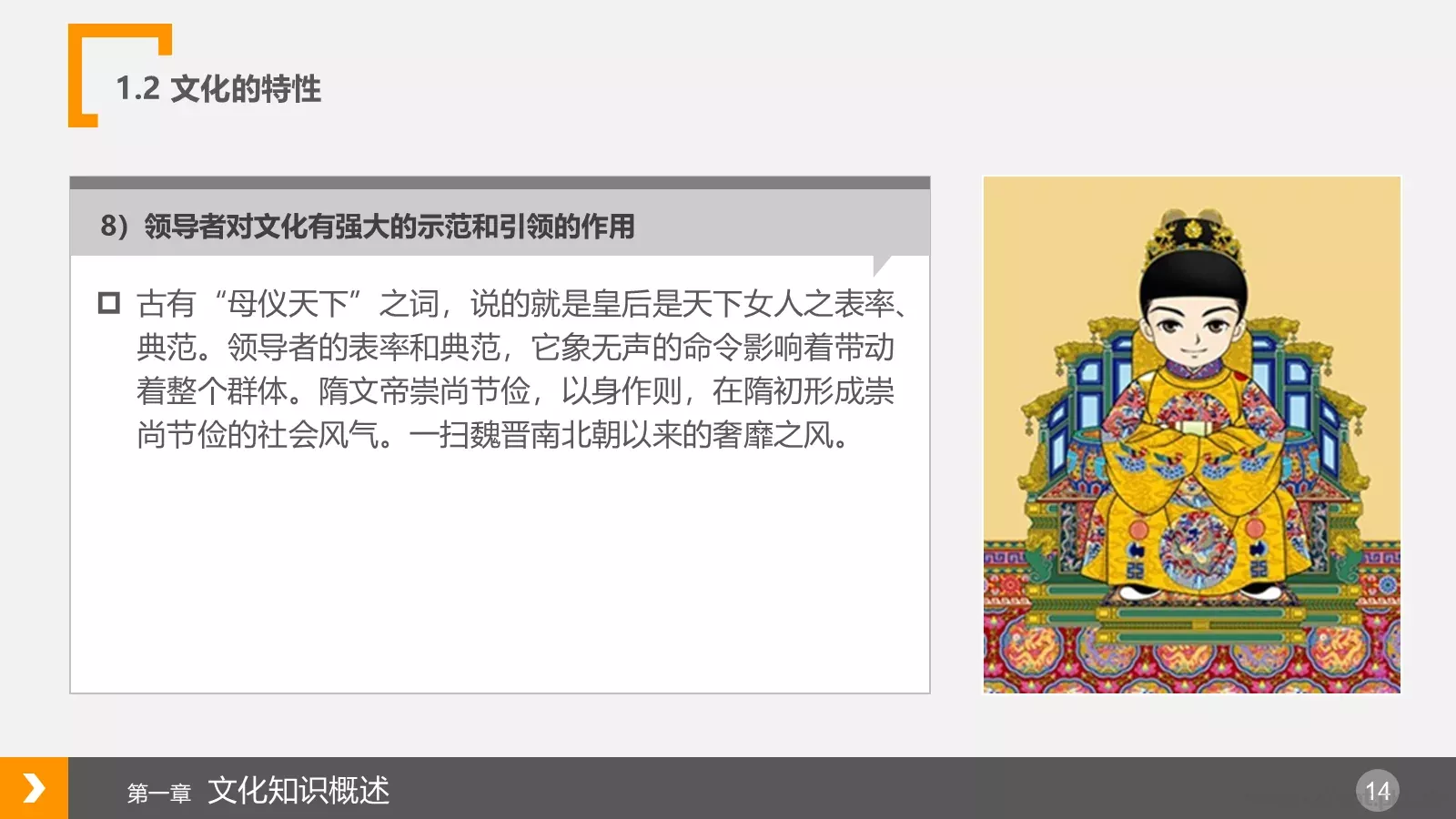 通用模板 第 14 页预览图