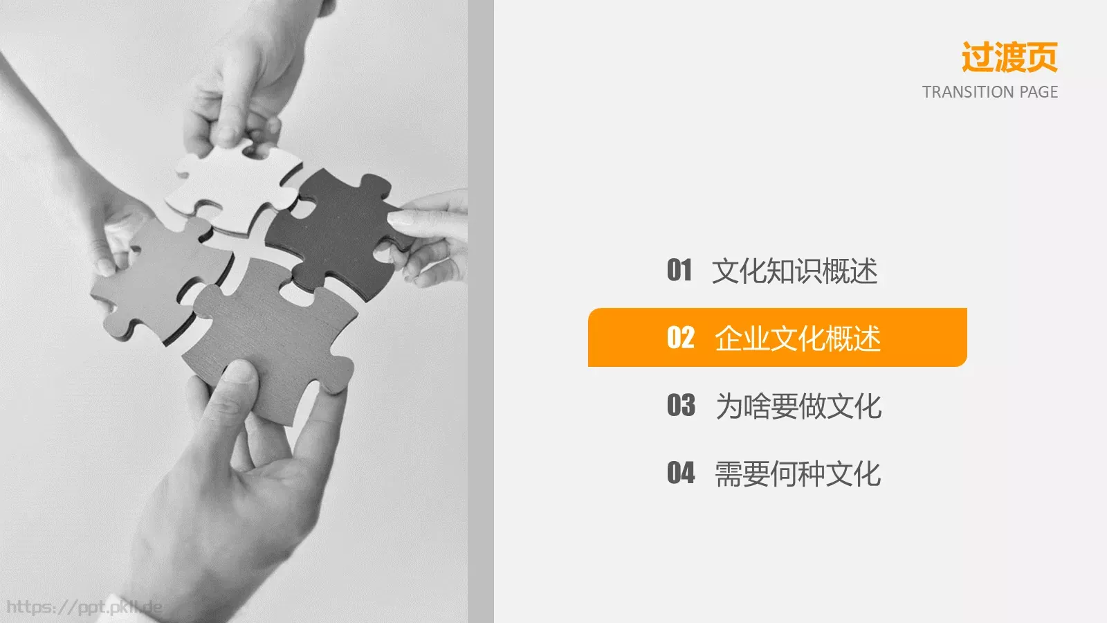 通用模板 第 16 页预览图