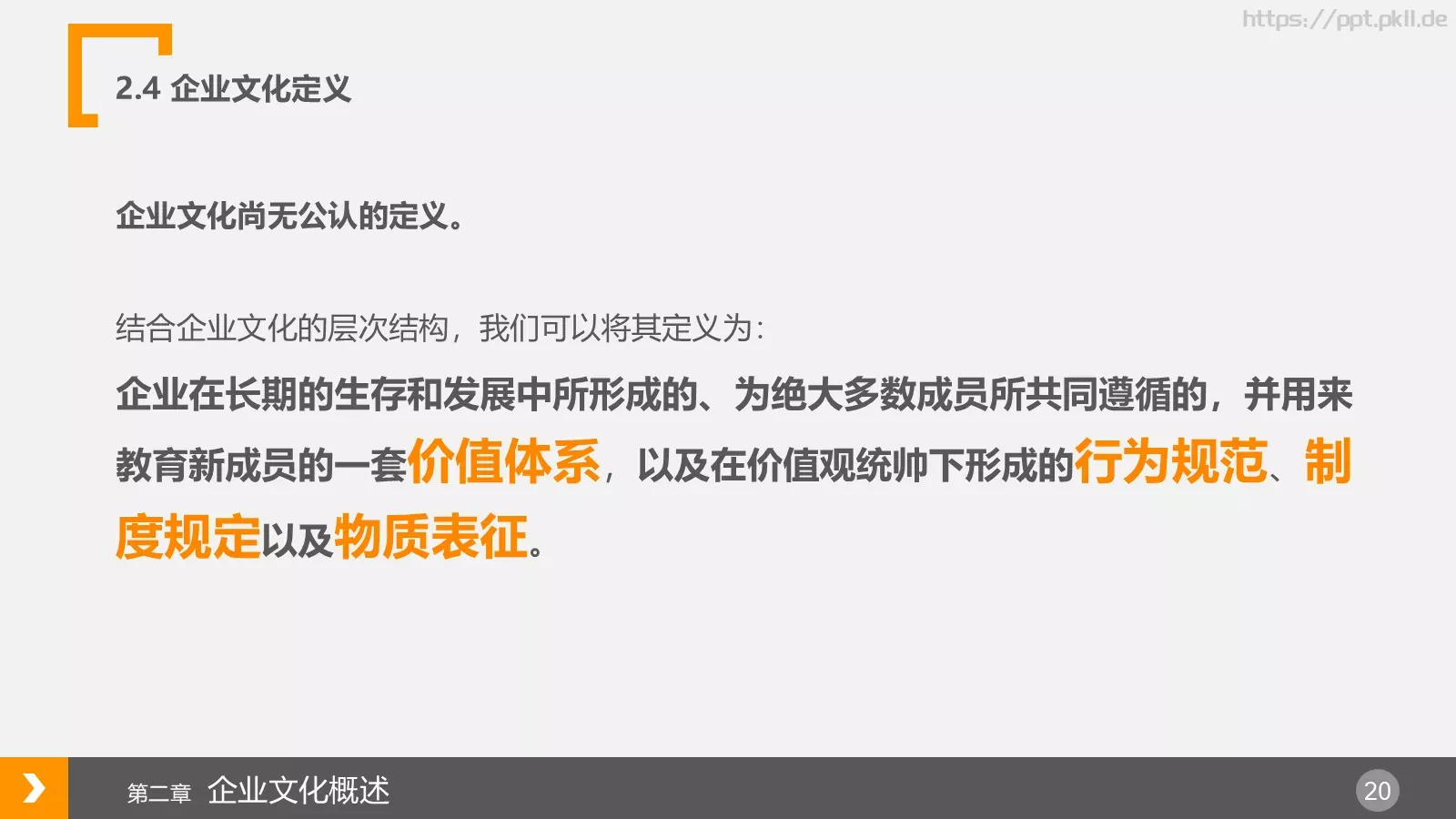 通用模板 第 20 页预览图