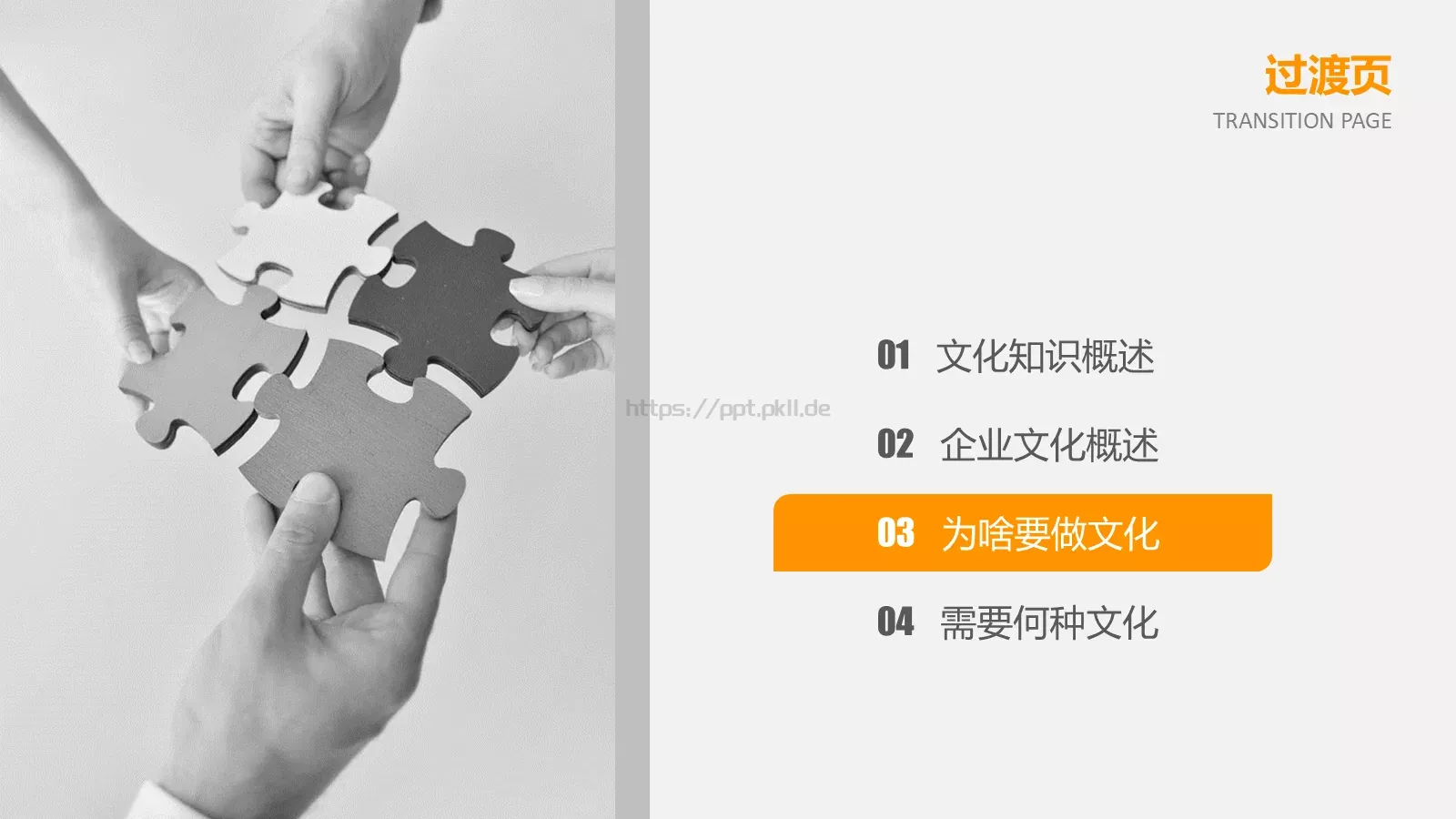 通用模板 第 24 页预览图