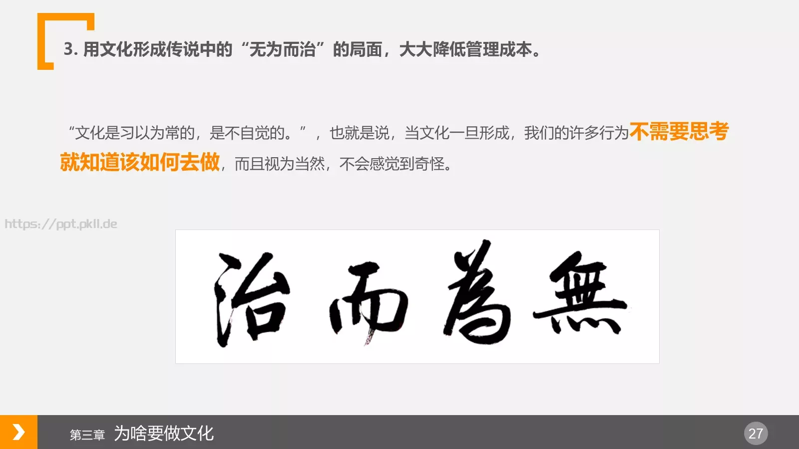 通用模板 第 27 页预览图